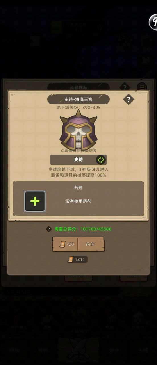 手动-狂暴战10.1万无药海底王宫史诗通关视频截图