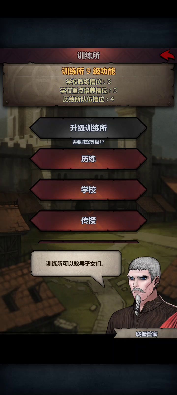 氪佬攻略预备中截图