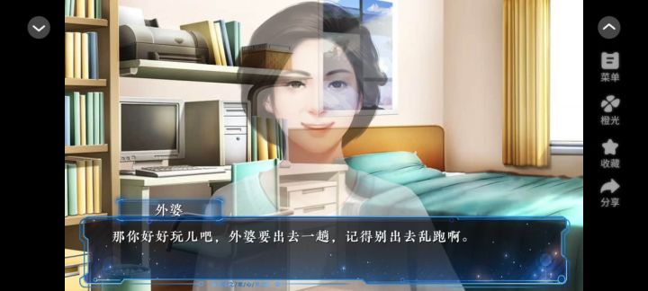 网游长篇《网游之攻心计划》截图
