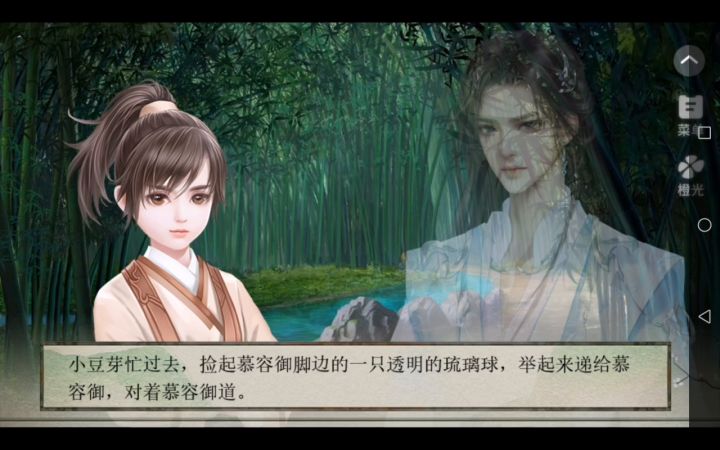 11 她成亲了？截图