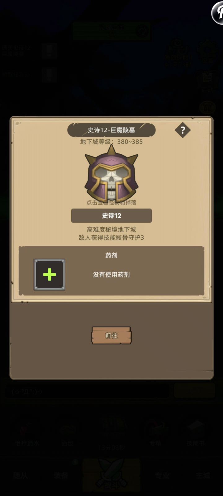 挂机-熊德8万无药通关巨魔陵墓秘境12视频截图