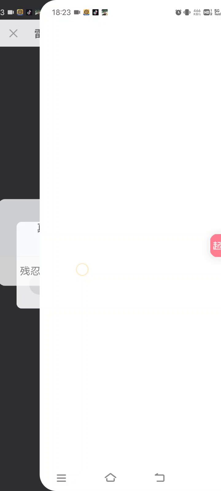 疯狂弹窗的广告截图