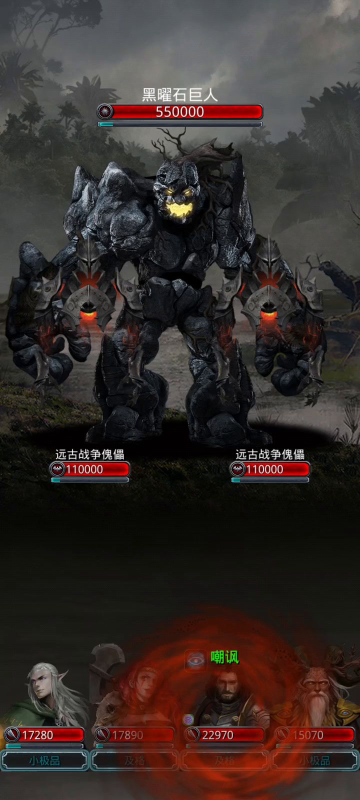 选错打了黑曜石巨人,怎么换回打熔岩巨人截图