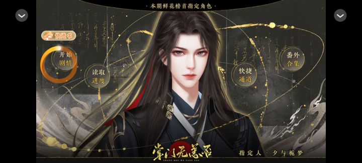 掌门无恙否截图