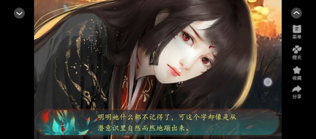 她是魔1截图