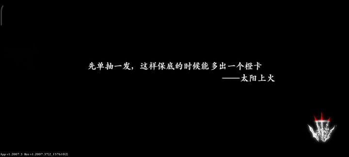 影之刃3火刀带卷宗副武雨杀不回血截图