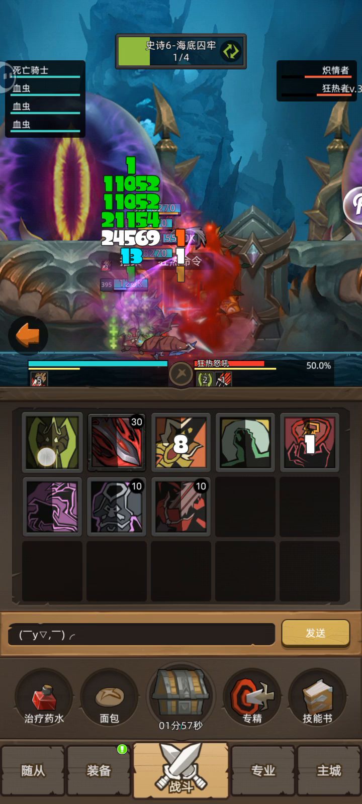 挂机-血DK4.47w无药海底囚牢秘境6通关视频截图