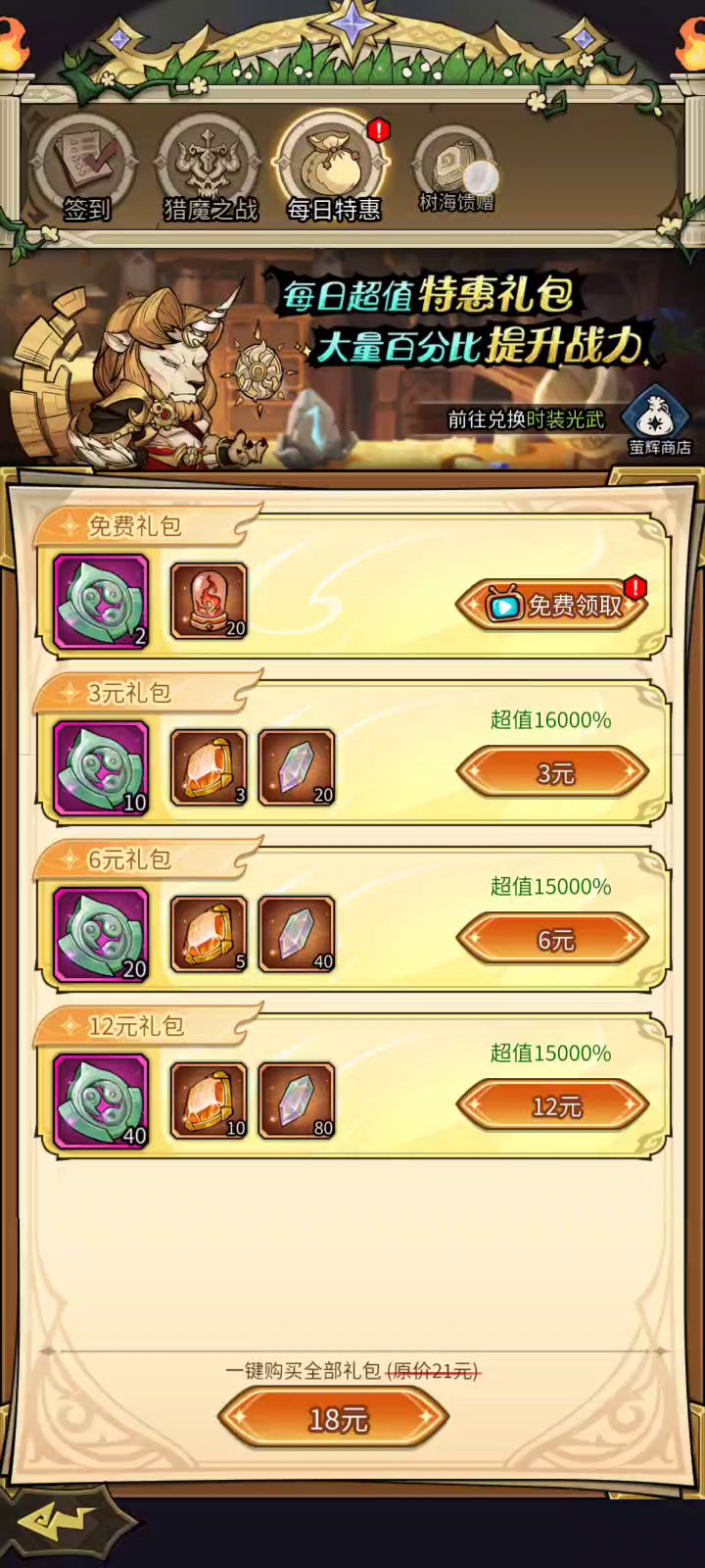 玩吧截图