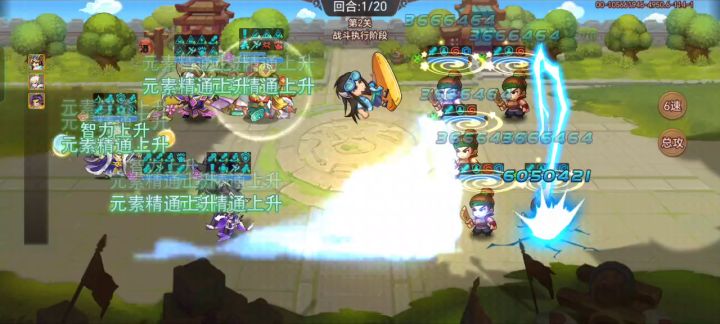 纸上2回合通用截图