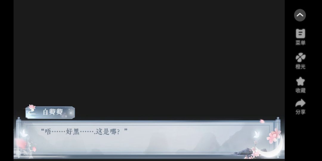 同时攻略四个大佬截图