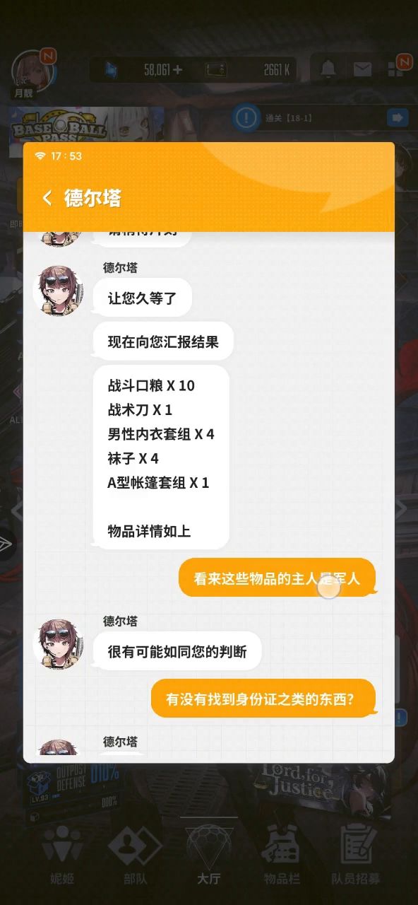 谁能给我解释一下，看板娘看到啥了眼神阴暗了截图