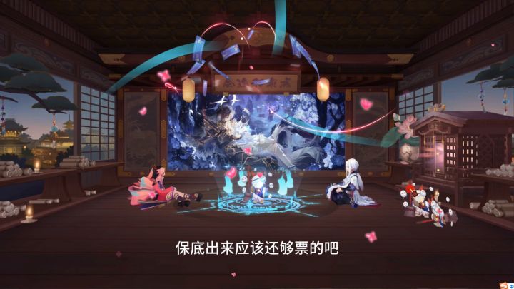 阴阳师:没票咯,这下是真寄了截图