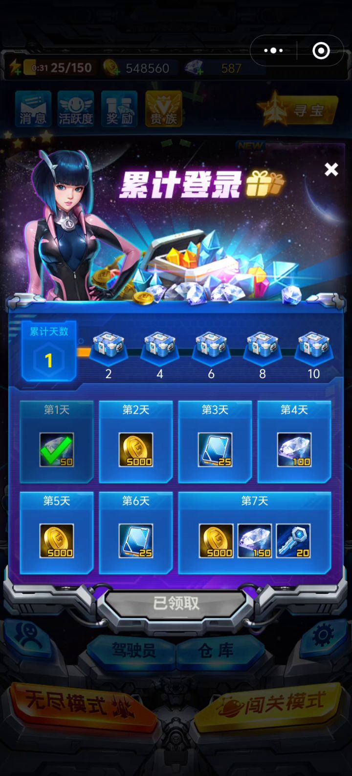 雷霆战机，一天玩到这种程度怎么样截图
