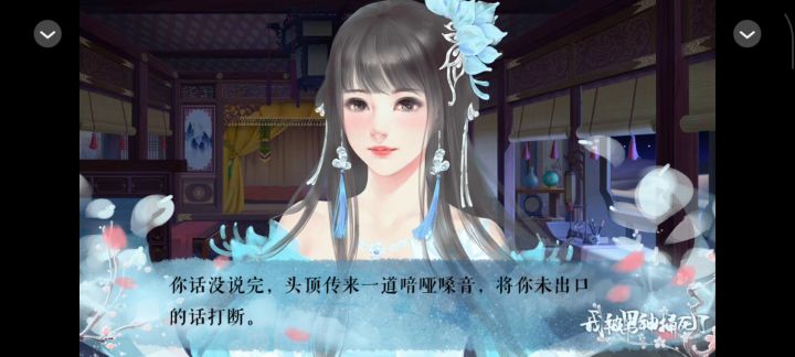 我被男神捅死了截图