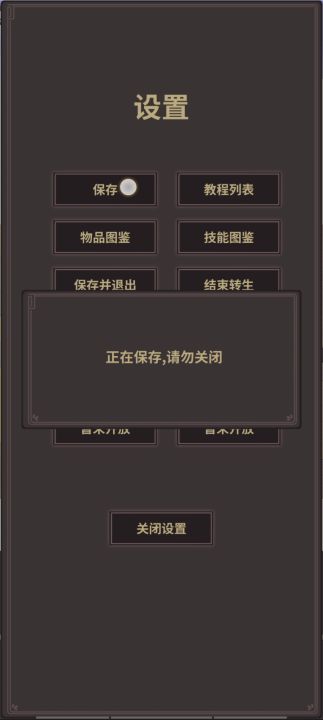 如何备份自己的存档截图