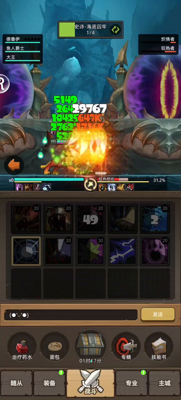 挂机-猫德-11.6万-无药海底囚牢史诗通关视频截图