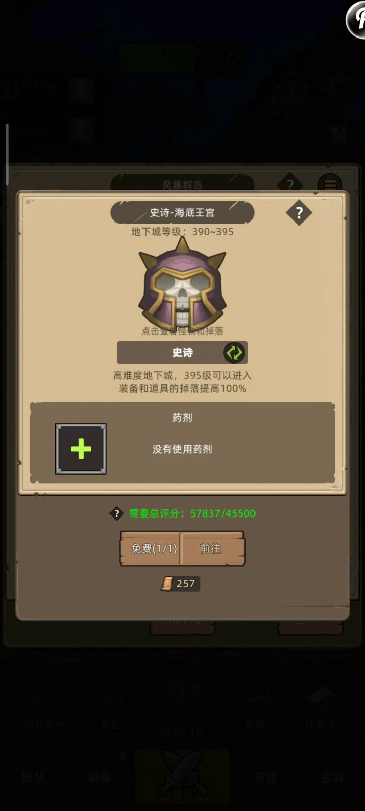 S000+GSYSRFZ6MI挂机-5.8狂暴战无药通关海底王宫截图