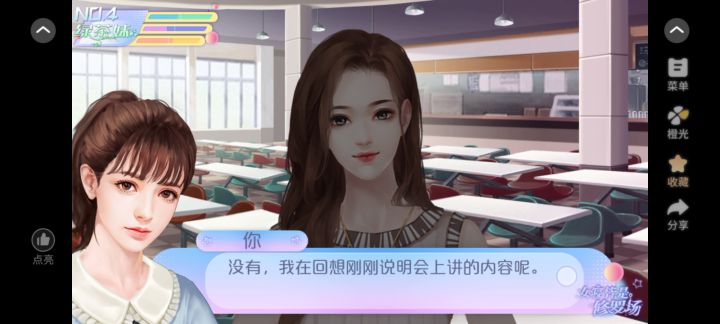 唐雨欣你想要我怎样!!!截图