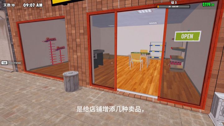 打造属于我的游戏专卖店！截图