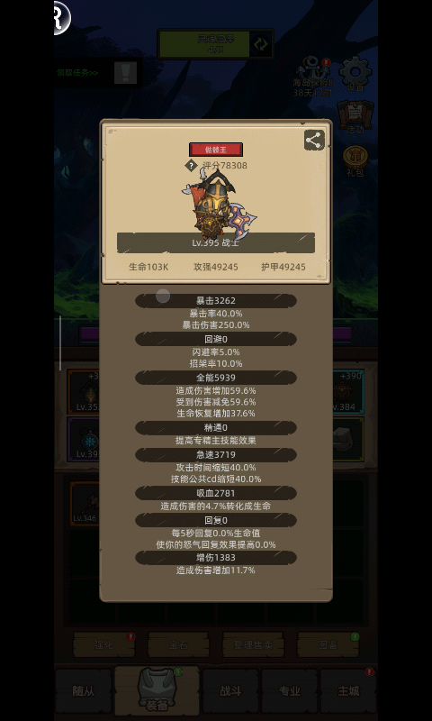 挂机-防战7.9万无药海底囚牢史诗通关视频截图
