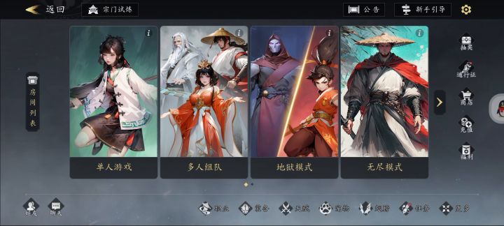 装备合成与洗练截图