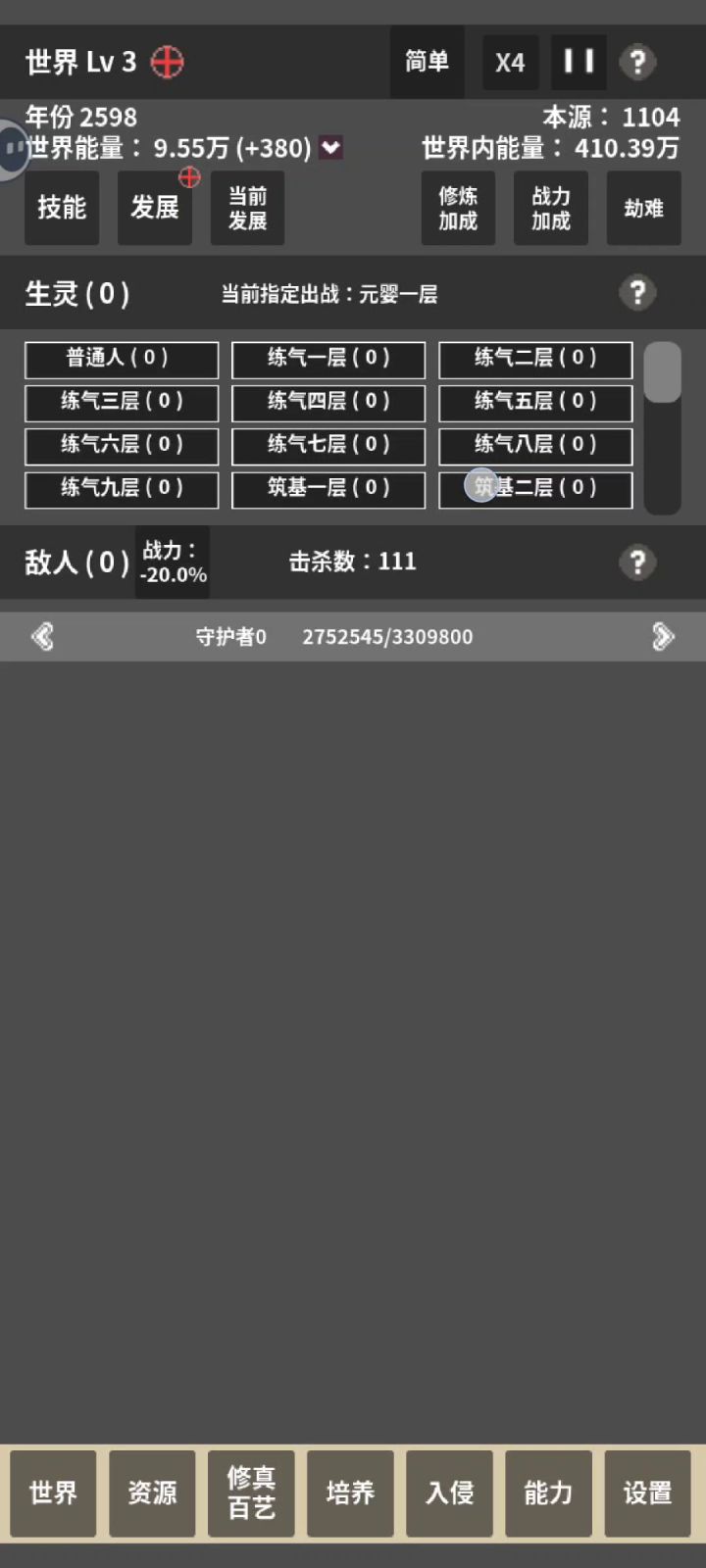 这是啥bug截图