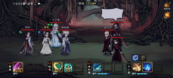 舞殇心音青蛾揍血魔老祖截图