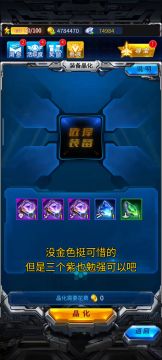 当0氪把辛辛苦苦得到的刀锋分解了，会得到什么？【雷霆战机】
