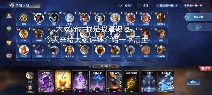 《诸神竞技场》四轮起爆的容错之神!全网首发向死后土详细讲解截图