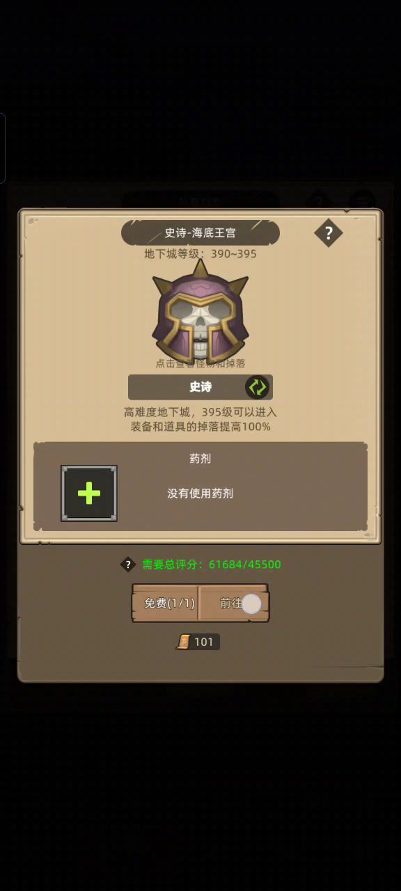 手动—6.1万射击猎+无药史诗海底王宫通关视频截图
