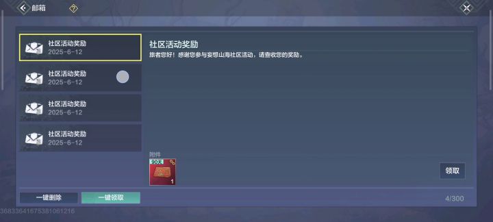 梦禧建造发奖了截图