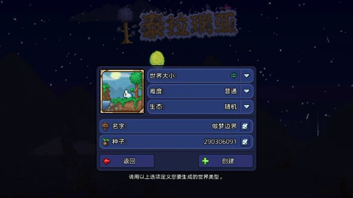 为什么我创造不了世界?截图