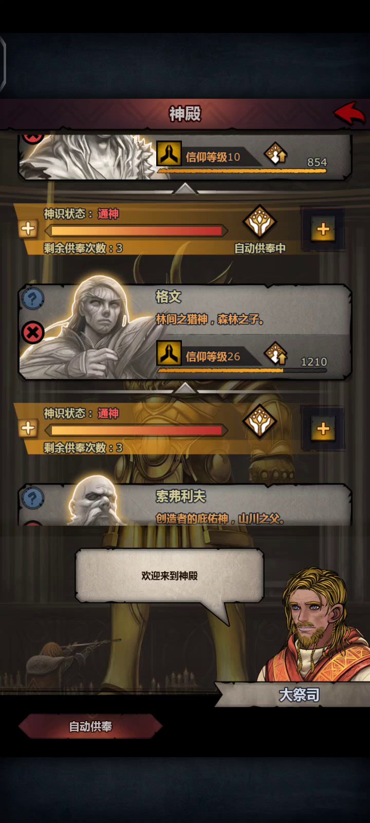 诸神逆天bug截图