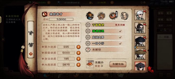 第四个紫脉为什么会跳脉呀截图