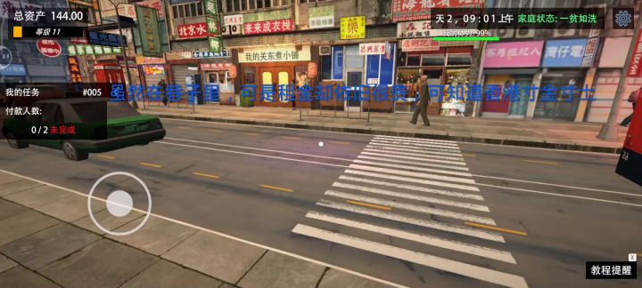有趣的一天。截图