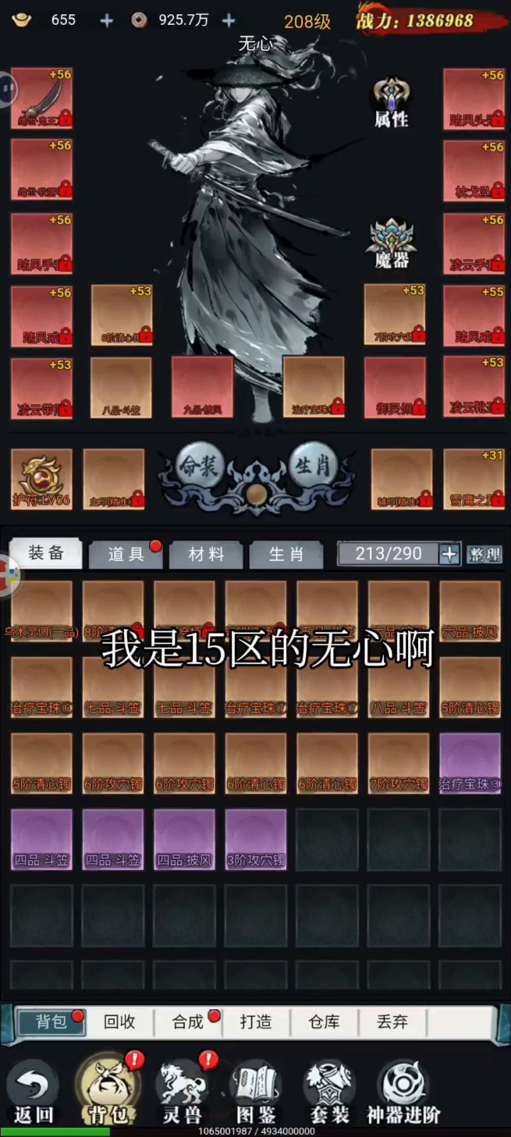 关于铜币的收益！！截图