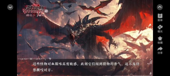 《绯色誓约》2截图