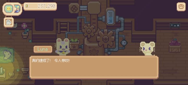游戏通关了!截图