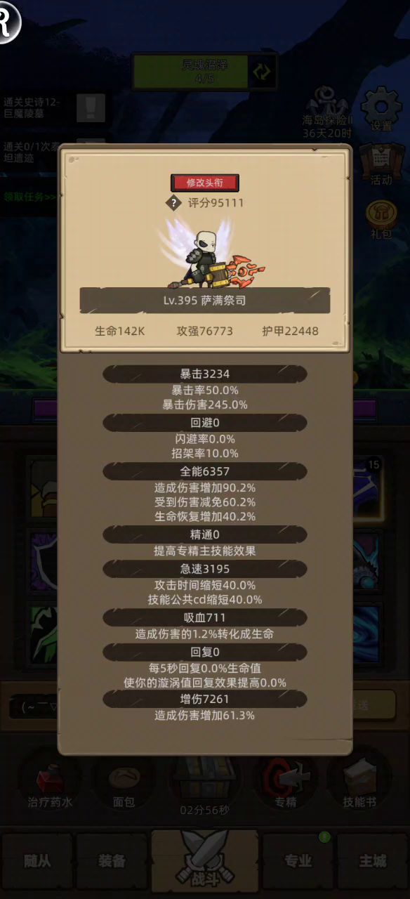 手动-增强萨9.5万无药秘境12通关视频截图