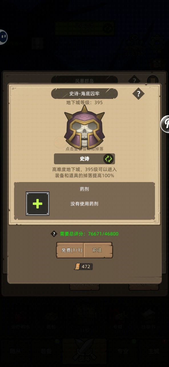 7.6万分狂徒无药海底王宫截图