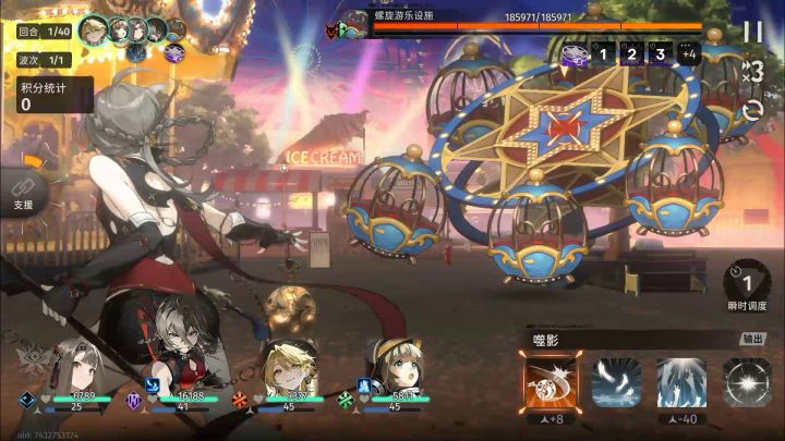 轮椅队堂堂登场截图