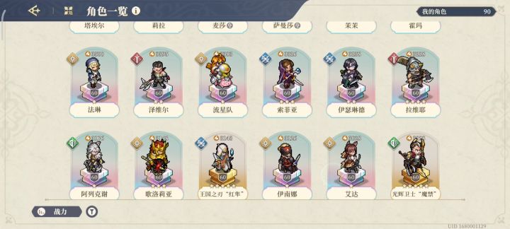 这是给我玩到铃兰之剑SP版了？截图