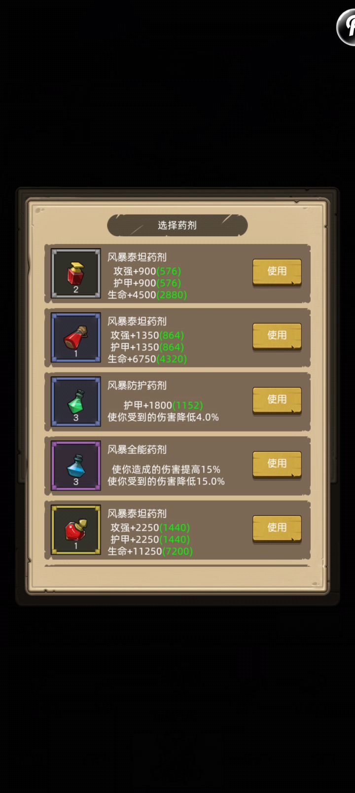 手动战士狂暴转精评分84753:11层史诗泰坦密室通关视频截图