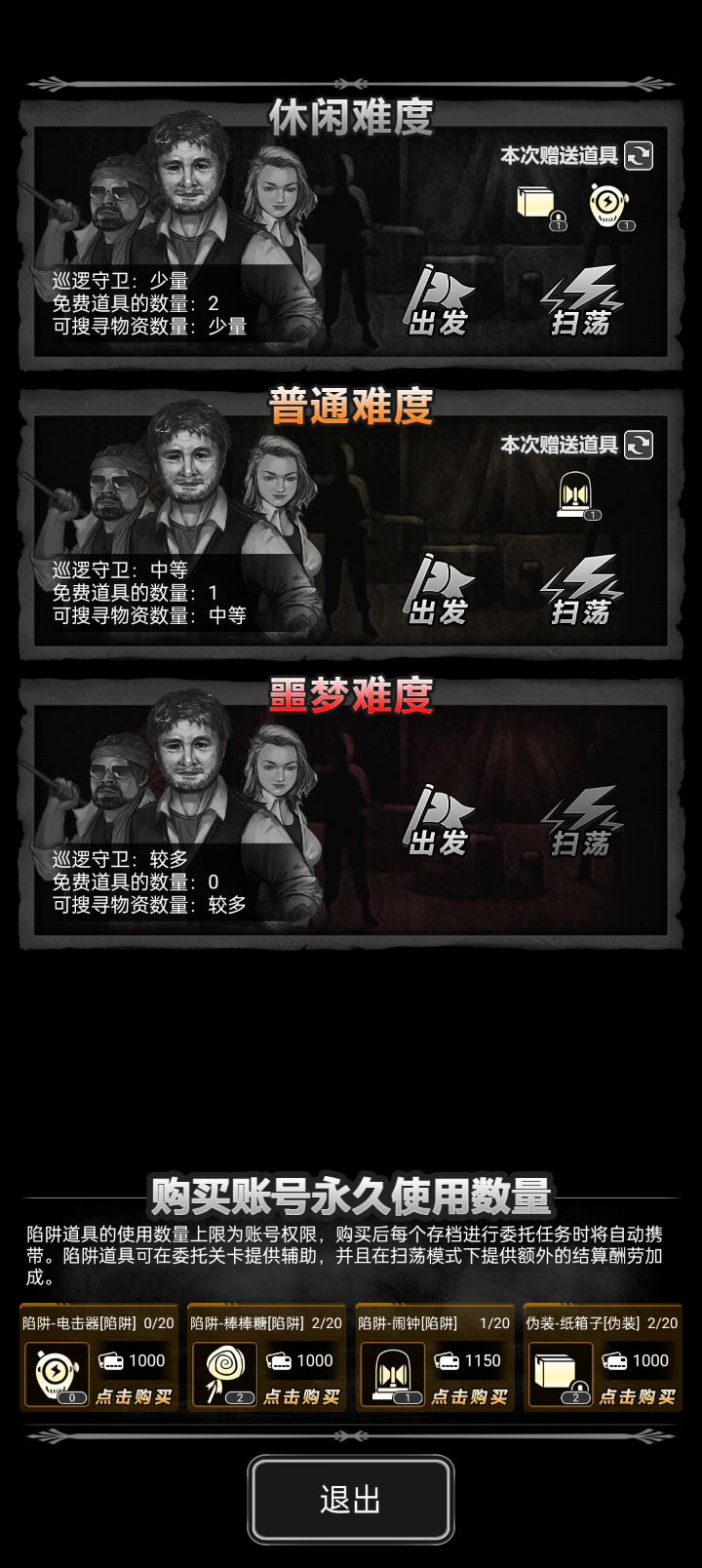 这次更新后加入扫荡，简单计算普通扫荡道具收益截图