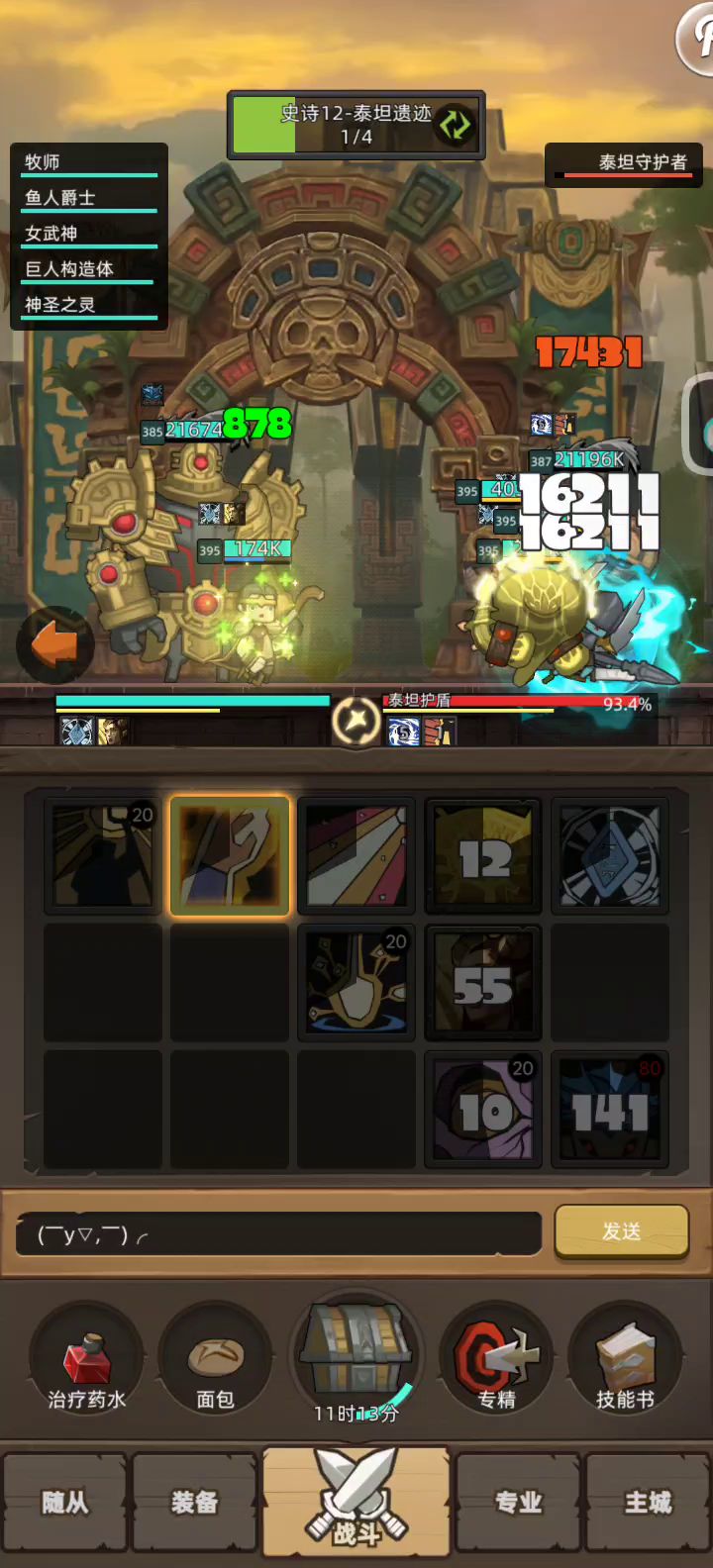 挂机神牧9.2万无药秘境12通关视频截图