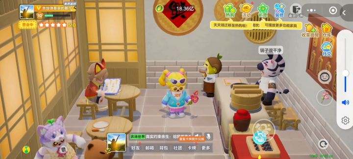 终于可以开餐厅了截图