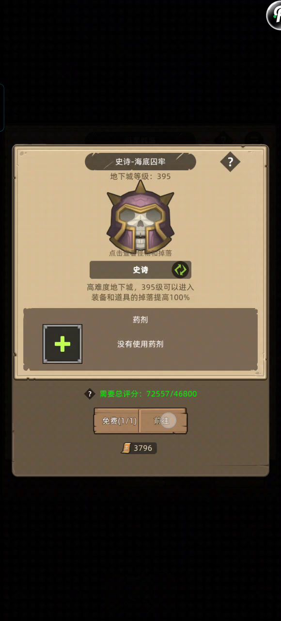 手动-狂暴战8万无药海底囚牢史诗通关视频截图