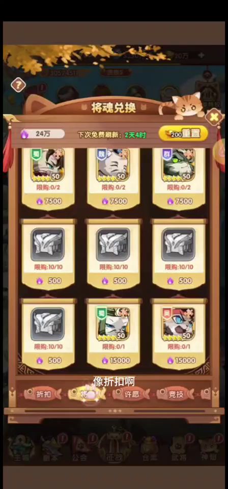道具兑换攻略截图