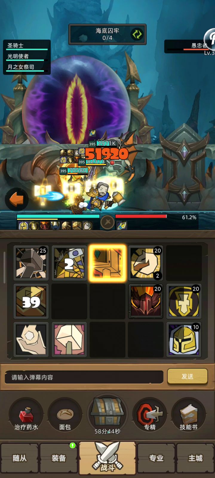 手动-防骑3.7万无药海底囚牢普通通关视频截图