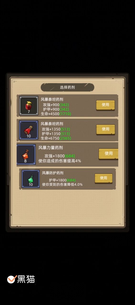 手动-圣骑士-惩戒-评分:8.2万-海底囚牢秘境11通关视频截图